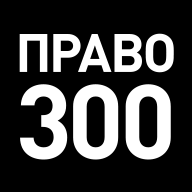 Логотип Право 300